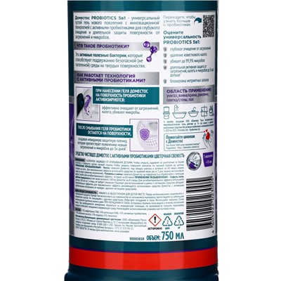 DOMESTOS средство чистящее, цветочная свежесть с активными пробиотиками 750МЛ