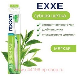 EXXE Щетка Зубная мягкая Зелёный Чай Деликатная Luxury 5415