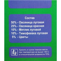 Газонная травосмесь «Мавританский » 1.0 кг