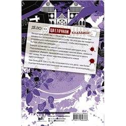 АСТ Си Чжицзяо "Настоящее пробуждение. Real Awakening. Книга 2"