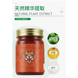 Бальзам тигровый красный от боли, 50г