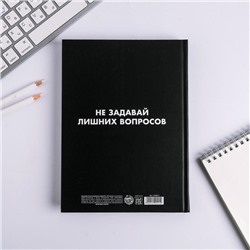 Ежедневник творческого человека с заданиями А5, 120 л. В твердой обложке «Извини, я занята»