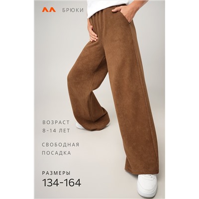 Брюки - трансформеры для девочки Happyfox