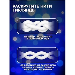 Гирлянда «Занавес» 2×3 м, IP65, УМС, тёмная нить каучук, 600 LED, свечение мульти, 220 В