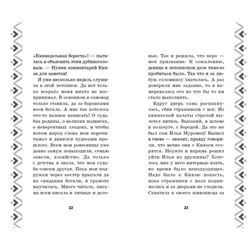 Эксмо Татьяна Курочкина "Илья Муромец и Соловей-разбойник. История Ильи и Аленушки"