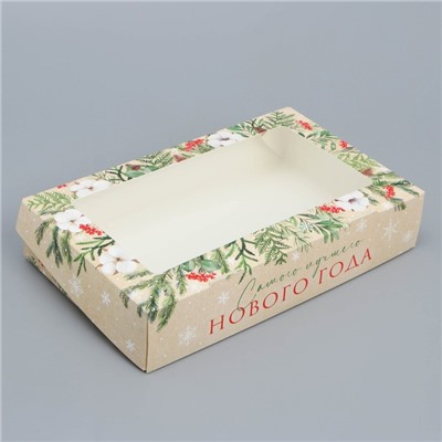 Коробка складная новогодняя «Лучшего Нового года», 20×12×4 см
