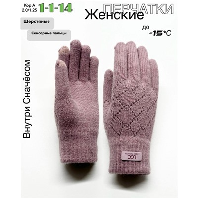 Перчатки #23057405