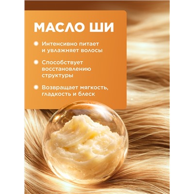 Бальзам для волос «Защита от солнца» Expert Hair