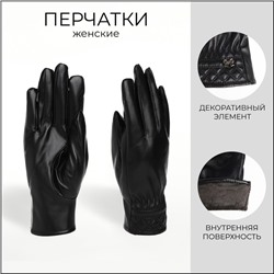 Перчатки женские, безразмерные, с утеплителем, цвет чёрный