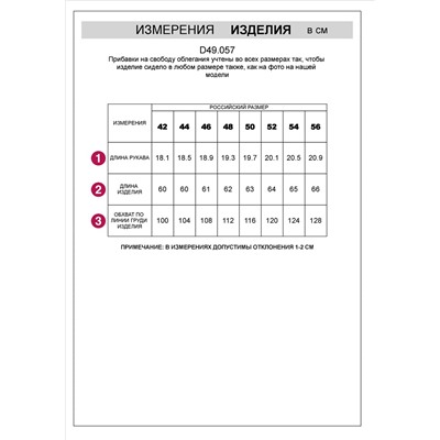 Блузка из эластичного хлопка с контрастным кантом