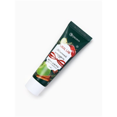 Крем для рук новогодний с ароматом яблочного штруделя, 30 мл, URAL LAB