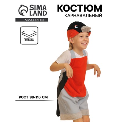 Карнавальный костюм «Снегирь» ткань-плюш, 3-6 лет, рост 98-116 см