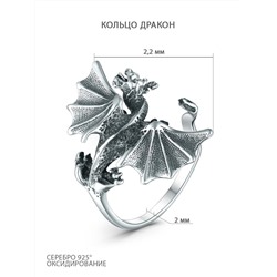 Кольцо из чернёного серебра - Дракон 925 пробы КДр-001о