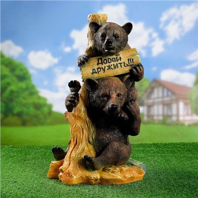 Садовая фигура из полистоуна «Медведь с табличкой», 34×30×55 см
