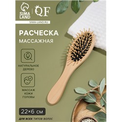 Расчёска массажная DARK, деревянная, 6×22(±1) см