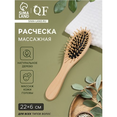 Расчёска массажная DARK, деревянная, 6×22(±1) см