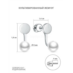 Серьги-пусеты из серебра с культ.жемчугом родированные (трансформеры, 2 в 1) 925 пробы с1608р1005