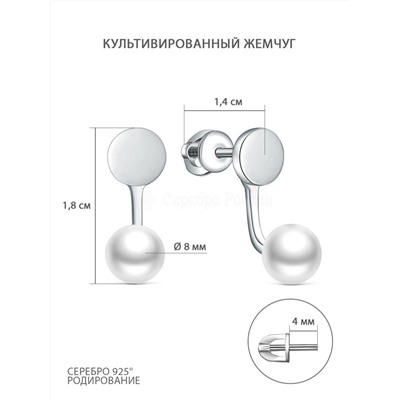 Серьги-пусеты из серебра с культ.жемчугом родированные (трансформеры, 2 в 1) 925 пробы с1608р1005