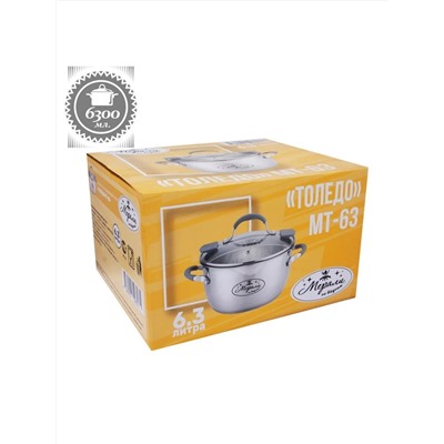 Merali Кастрюля МТ-63