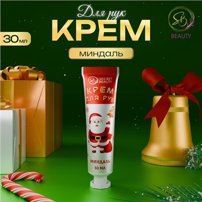 Новогодний крем для рук с ароматом миндаля, увлажняющий, 30 мл
