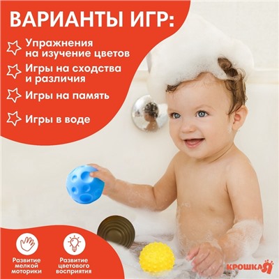 Подарочный набор развивающих, тактильных мячиков Крошка Я «Волшебная звезда» 5 шт., красный