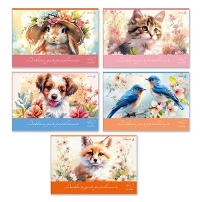 Альбом для рисования 40л "Пушистые и пернатые" 01711 SVETOCH