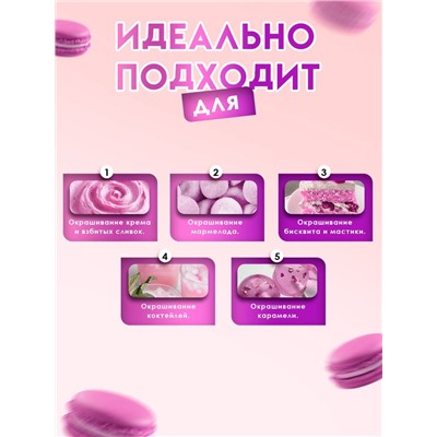 Пищевой краситель Top Decor гелевый «Пион», 100 г