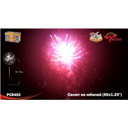 Фейерверк РС8452 Салют на юбилей (1,25" х 50)