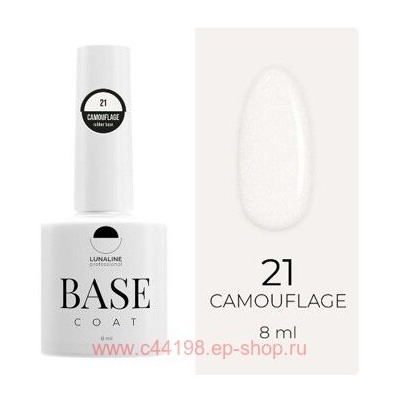 LunaLine Базовое покрытие Camouflage Rubber тон 21 Шиммер прозрачно-белый 8мл
