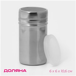 Диспенсер для сахарной пудры Доляна, 300 мл, 6×10.6 см, хромированный