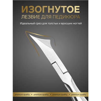 Кусачки педикюрные «Premium», скрытая пружина, 12.2 см, длина лезвия-15 мм