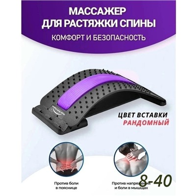 Мостик для спины #23063164