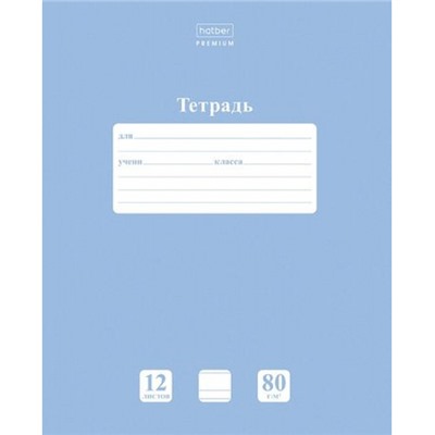 Тетрадь  12л  2 класс узкая линия  "NEWtone PASTEL Голубая дымка" (091760) 05057 Хатбер