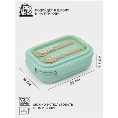 Ланч - бокс контейнер для еды Доляна «Завтрак», 1.1 л, 3 ячейки, вилка, ложка, 22×16×6.5 см, пластик, бирюзовый