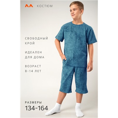 Костюм оверсайз для мальчика Happyfox