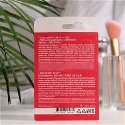 Гигиеническая помада Aevit By Librederm питание и восстановление, 4 г