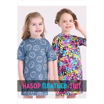 Платья, 2 шт. АПРЕЛЬ, 1188441