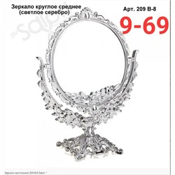 Зеркало #23328944