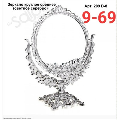 Зеркало #23328944
