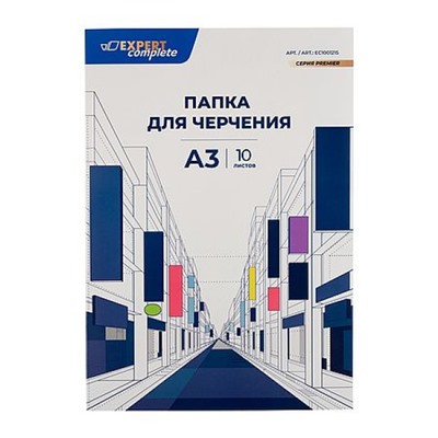 Папка для черчения А3 10л Premier 200 г/м2 29.7 х 42 см EC1001215 Expert Complete