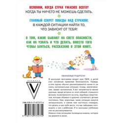 АСТ Петрановская Людмила "Что делать, если..."