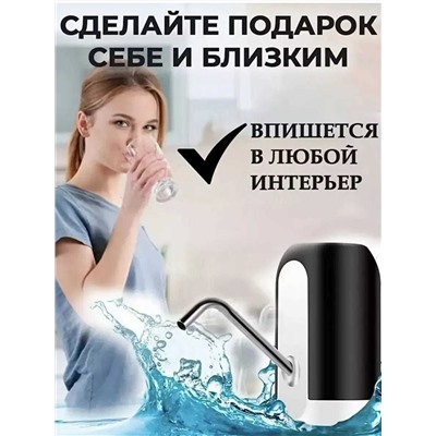 Насадка-помпа на бутылку для воды, Артикул: 128019