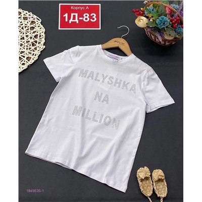 Футболка 1849535-1