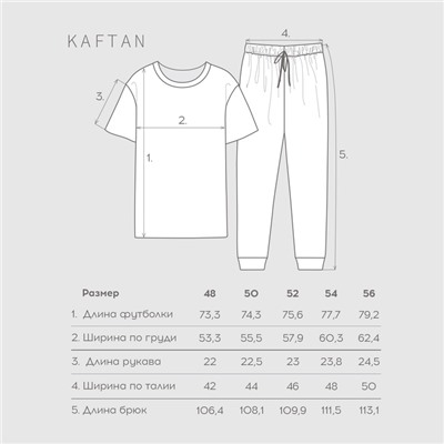 Пижама мужская KAFTAN «Chill bro» размер 56