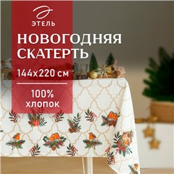 Скатерть новогодняя «Этель Winter robin» 144×220 см, 100% хлопок, саржа 190 г/м²