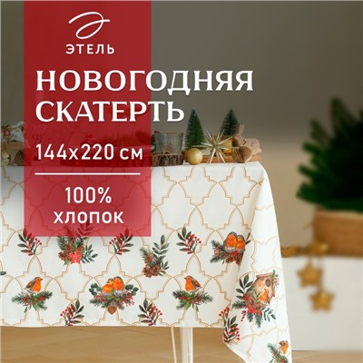 Скатерть новогодняя «Этель Winter robin» 144×220 см, 100% хлопок, саржа 190 г/м²