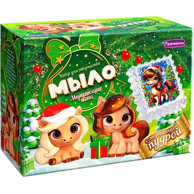 Мыло своими руками "Мерцающие пони" с мерцающей пудрой