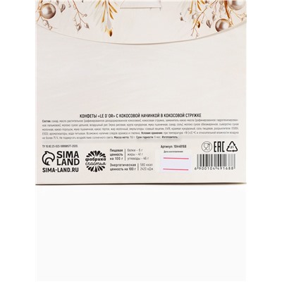 УЦЕНКА Конфеты в коробке домике с формовым верхом "С новым годом", 150 г