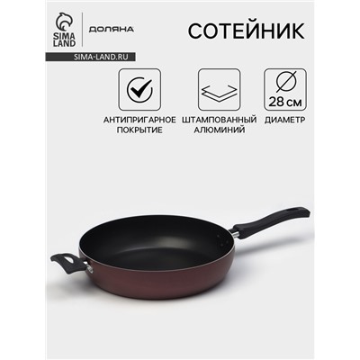 Сковорода Доляна Promo, d=28 см, пластиковая ручка, антипригарное покрытие, алюминий, бордовая