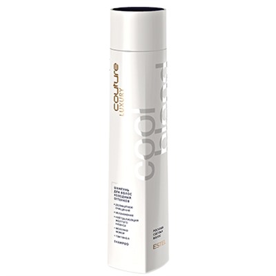 ЭстельLUXURY COOL BLOND Шампунь для волос холодных оттенков HAUTE COUTURE 300 мл
